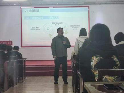 大學生的情緒管理和壓力應對