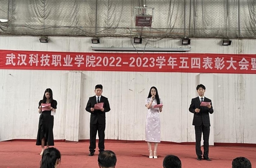 我校舉辦2022-2023學年“五四”表彰大會暨文藝匯演