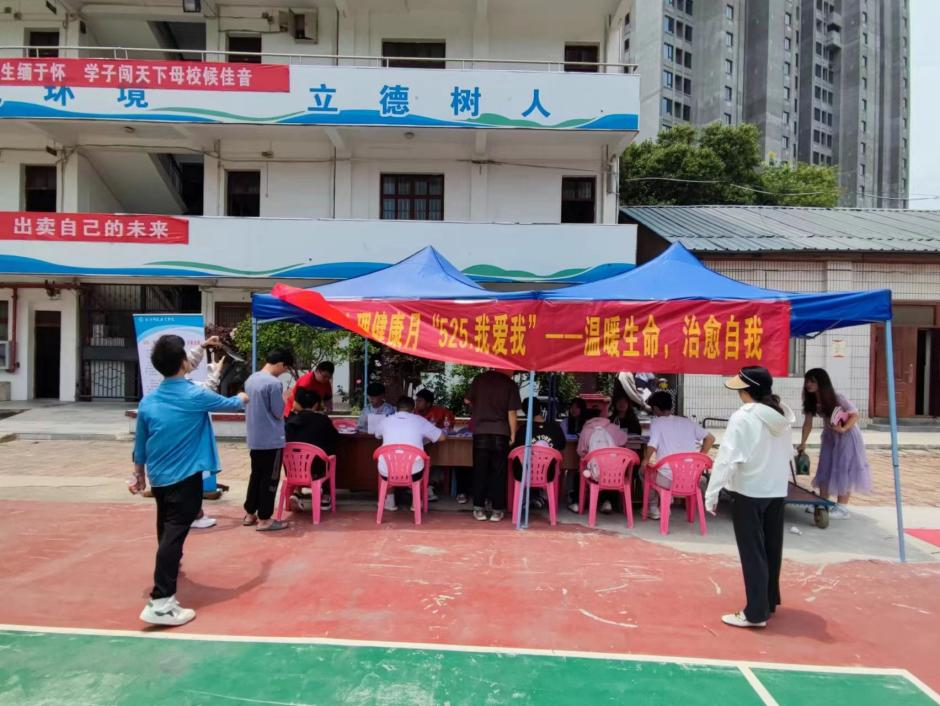 溫暖生命，治愈自我--525心理健康月