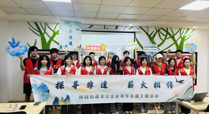 探尋非遺，薪火相傳