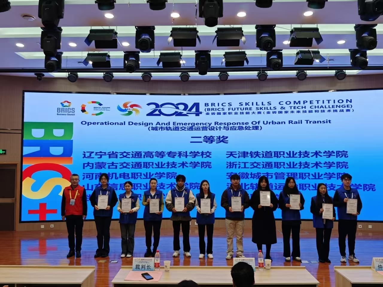 喜報！我院在2024金磚國家職業(yè)技能大賽中喜獲佳績