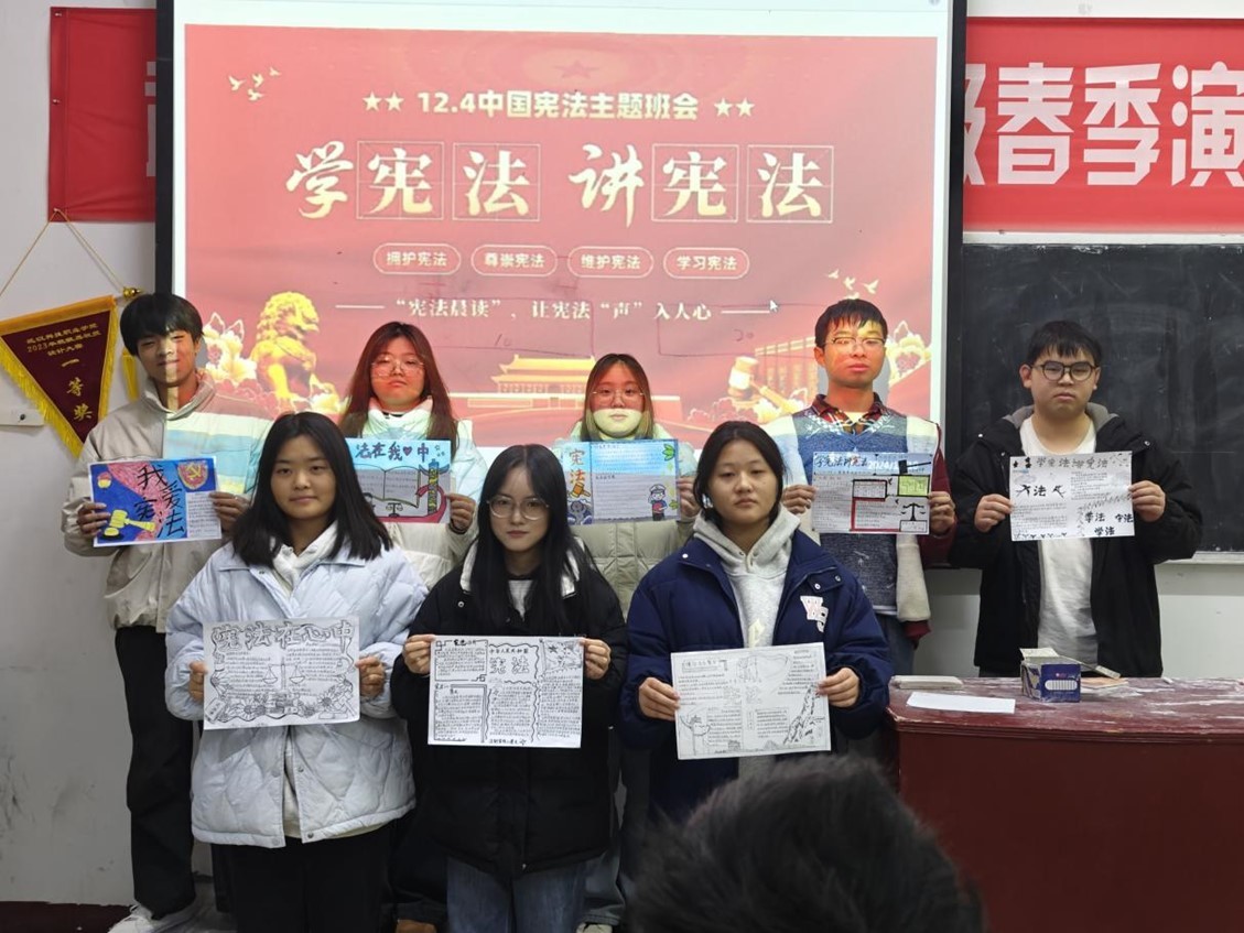 我院舉辦2024年“憲法宣傳周”系列活動(dòng)