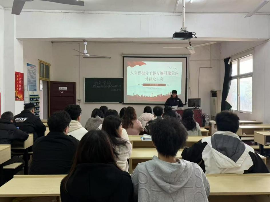 學工第一黨支部成功召開黨內外群眾大會