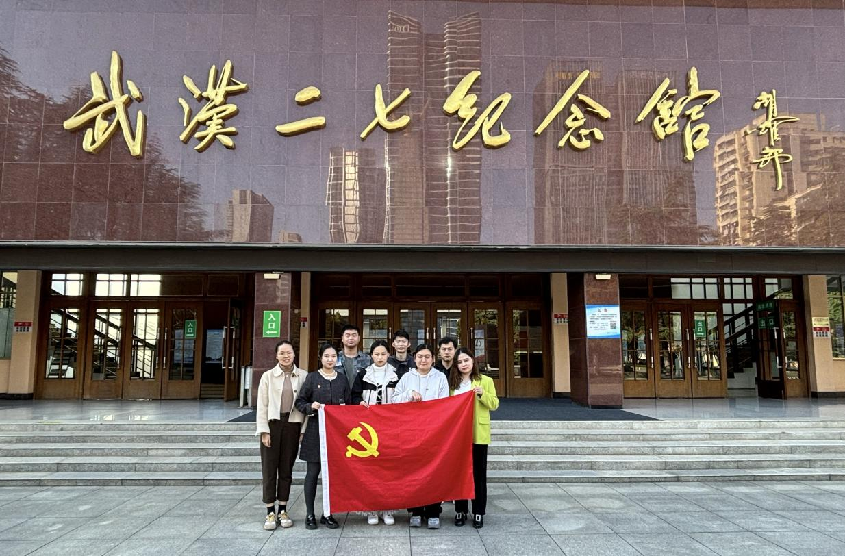 深化黨史學(xué)習(xí) 傳承紅色基因——我院黨員教師代表前往武漢二七紀(jì)念館參觀學(xué)習(xí)