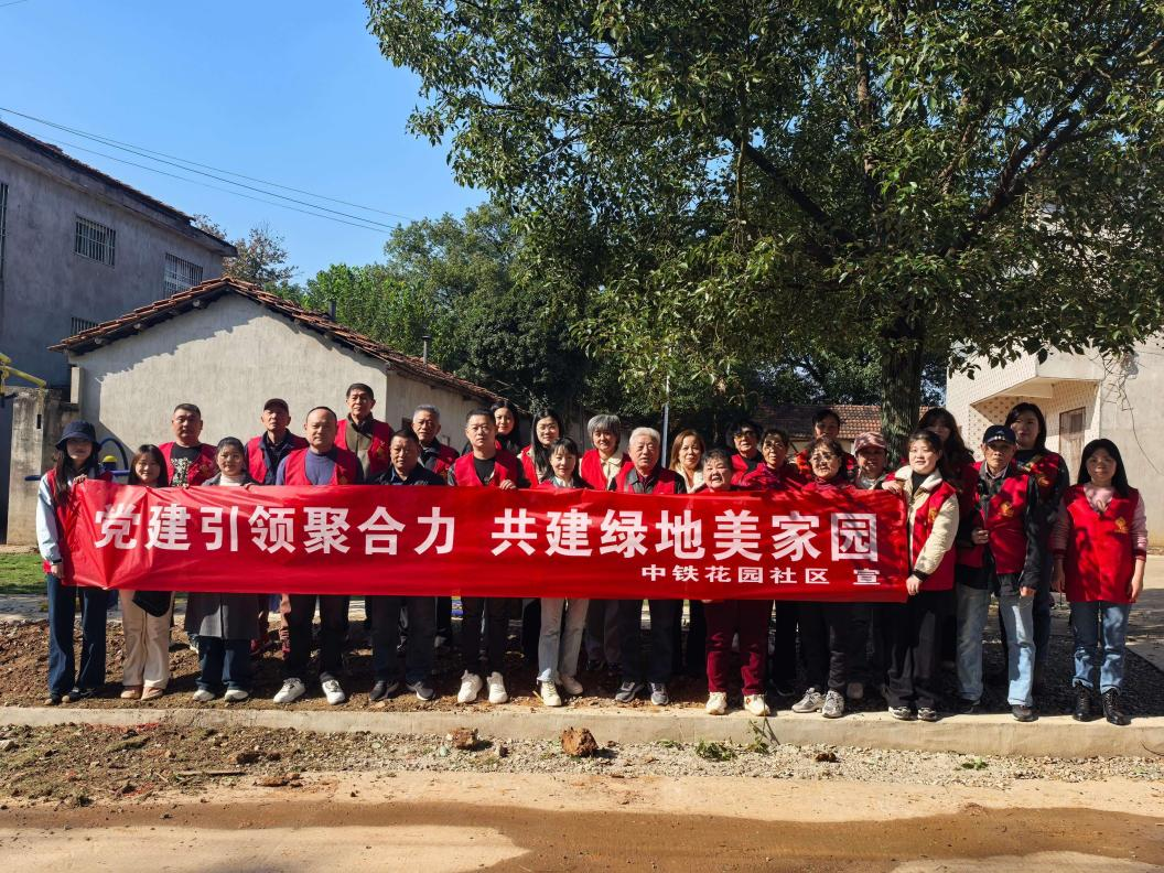 黨建賦能鄉(xiāng)村振興 校社共建書寫新篇——我院攜手中鐵花園社區(qū)赴光明村開展黨建共建活動