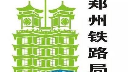 中國(guó)十八個(gè)鐵路公司簡(jiǎn)介