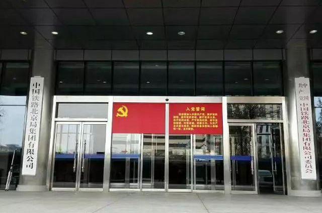 中國(guó)十八個(gè)鐵路公司簡(jiǎn)介