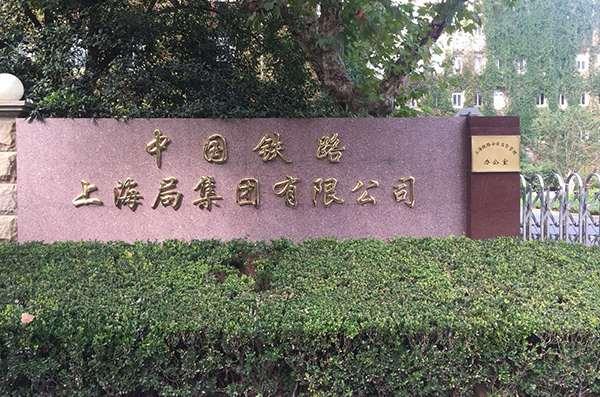 中國(guó)十八個(gè)鐵路公司簡(jiǎn)介