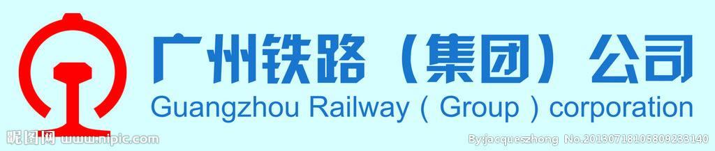 中國(guó)十八個(gè)鐵路公司簡(jiǎn)介