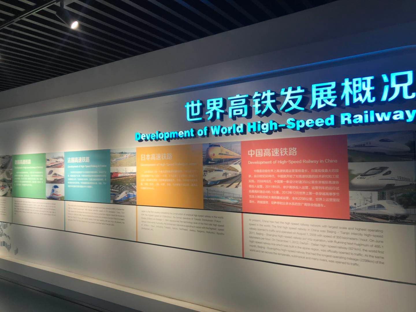 中國(guó)十八個(gè)鐵路公司簡(jiǎn)介