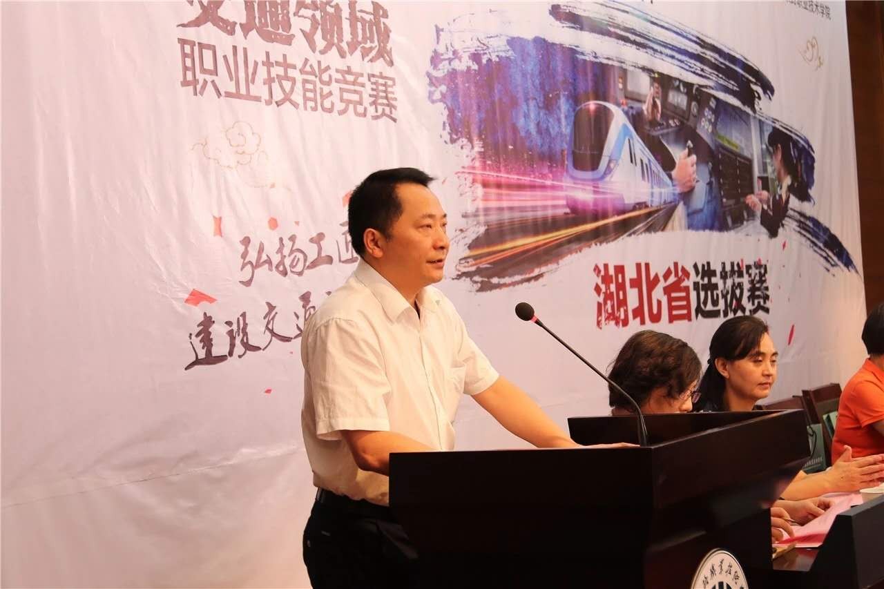 我校代表隊(duì)在第十屆全國(guó)交通運(yùn)輸行業(yè)“捷安杯”城市軌道交通職業(yè)技能競(jìng)賽湖北選拔賽中榮獲三等獎(jiǎng)