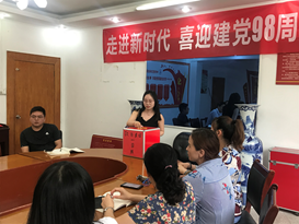 7月份主題黨日的學(xué)習(xí)及建黨98周年系列活動