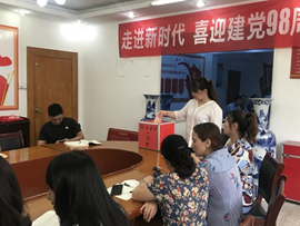 7月份主題黨日的學(xué)習(xí)及建黨98周年系列活動