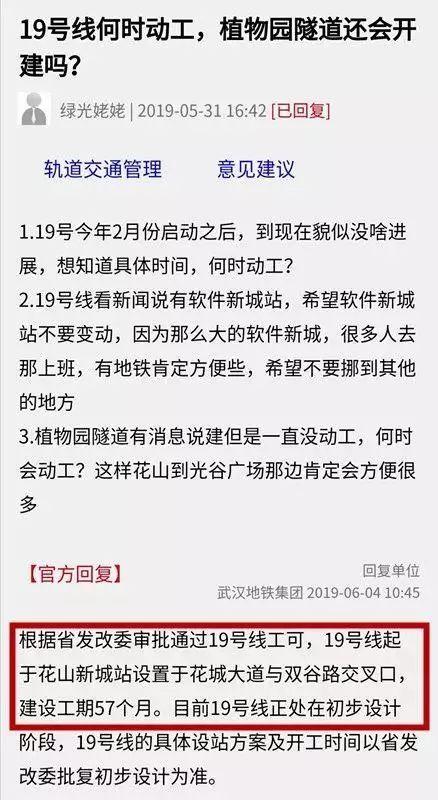 1400億！武漢地鐵四期線路全部啟動(dòng)，神速