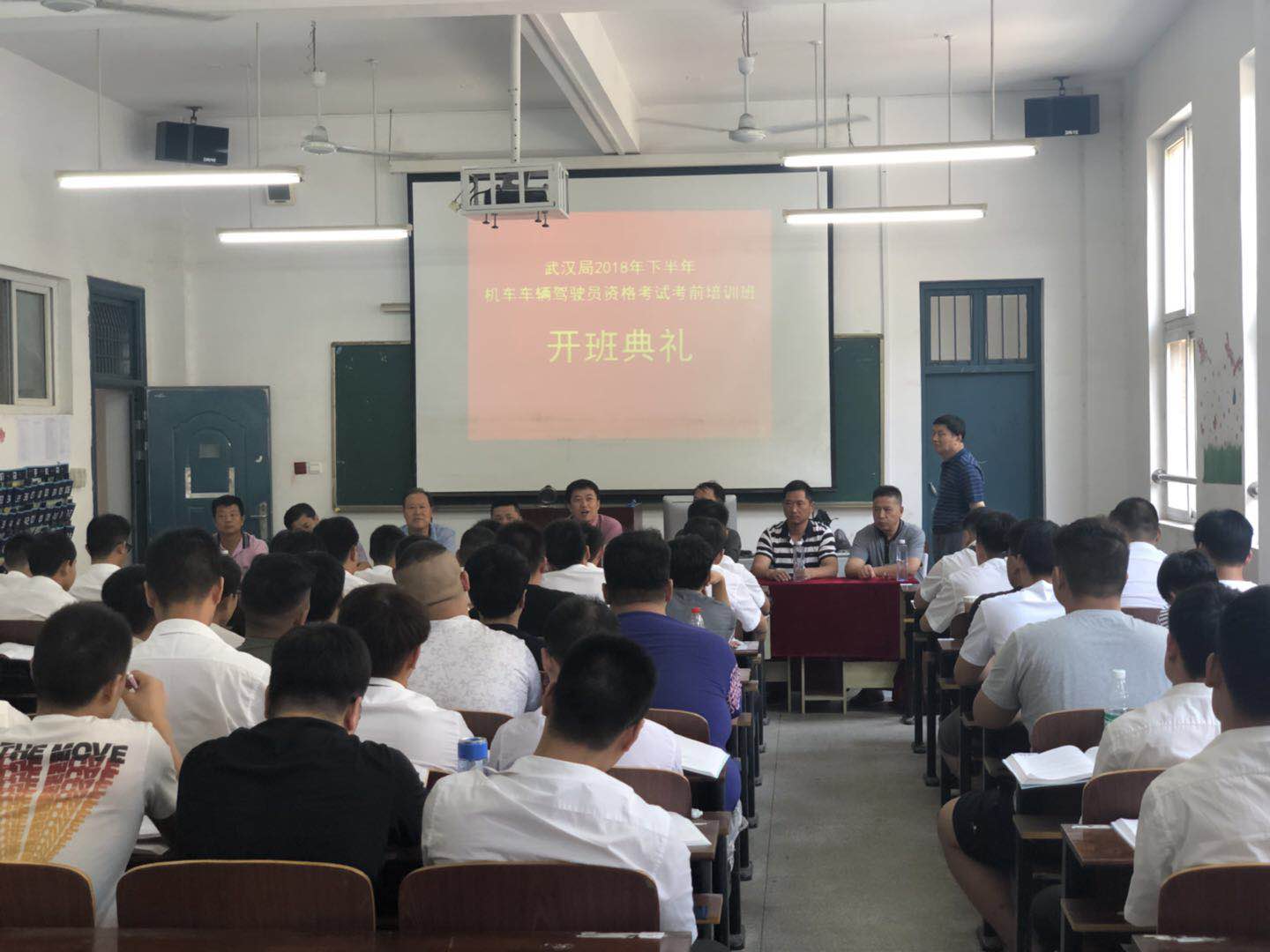 中鐵武漢局司機晉升考前培訓班在我校開班