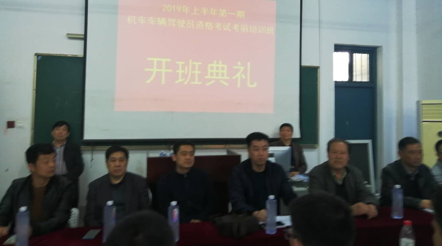 我院獲“2019年上半年機(jī)車司機(jī)晉升考試”合格率第一名的好成績