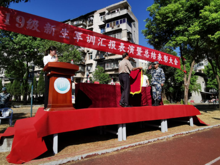 我院召開2019級新生軍訓匯報表演暨總結表彰大會