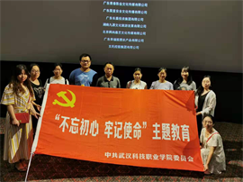 我院組織教職員工觀看影片《一生只為一事來(lái)》 我院組織教職員工觀看影片《一生只為一事來(lái)》