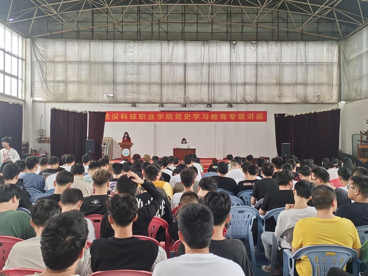 武漢科技職業(yè)學(xué)院2020-2021第二學(xué)期 黨史學(xué)習(xí)專題教育講座（第一講）