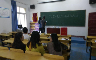 中國共產(chǎn)黨武漢科技職業(yè)學(xué)院委員會(huì)學(xué)工第一支部委員會(huì)舉行換屆選舉大會(huì)