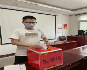 教工黨支部順利召開(kāi)換屆選舉大會(huì)