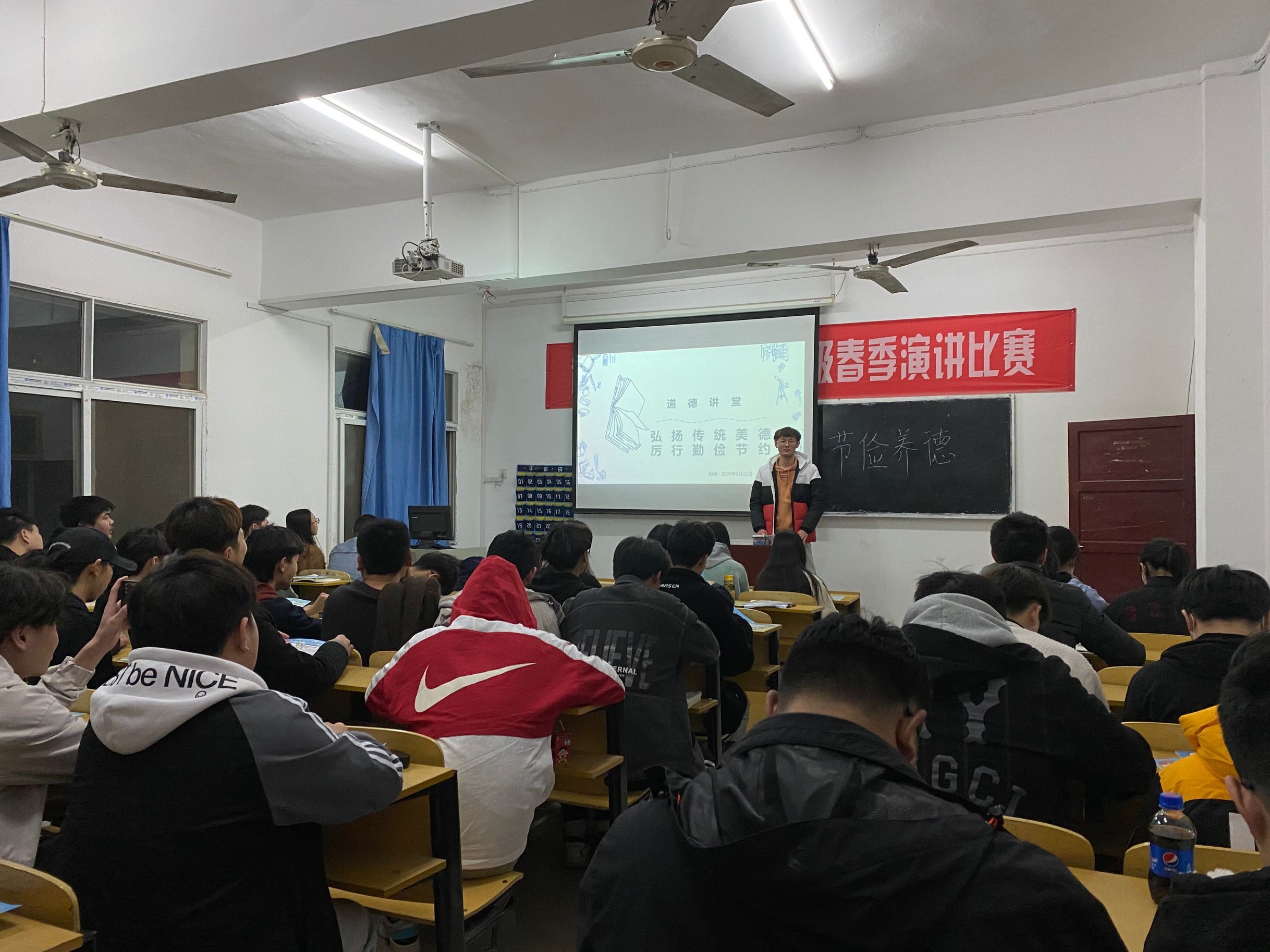 《節(jié)儉養(yǎng)德》道德講堂