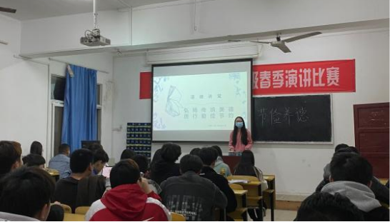 《節(jié)儉養(yǎng)德》道德講堂