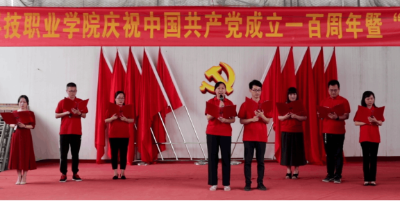 我院隆重舉行慶祝中國(guó)共產(chǎn)黨成立100周年 暨“七一”表彰大會(huì)