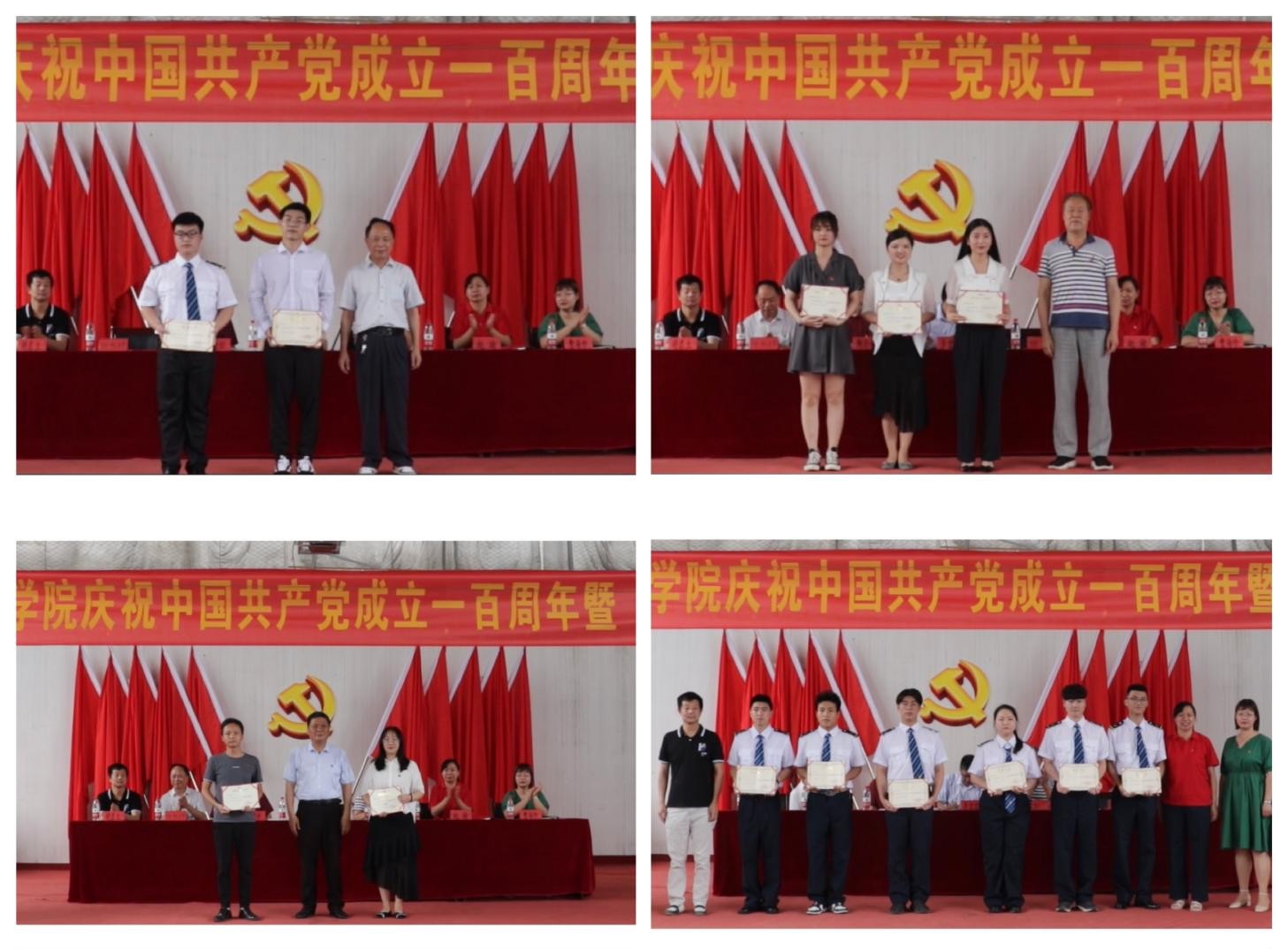 我院隆重舉行慶祝中國共產(chǎn)黨成立100周年 暨“七一”表彰大會