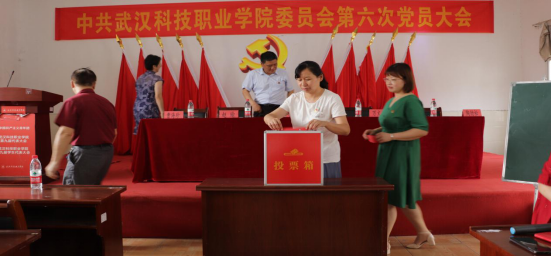 我院黨委召開第六次黨員大會 選舉產生新一屆黨委委員及黨委書記