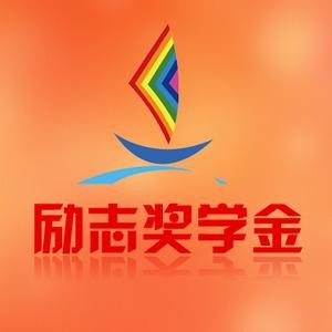 國家勵(lì)志獎(jiǎng)學(xué)金實(shí)施細(xì)則