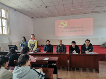 我院舉行第二十八期黨校開學典禮