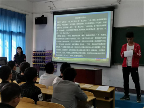 道德講堂之儉以養(yǎng)德