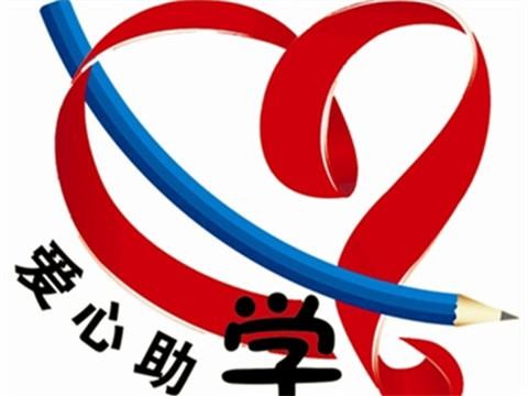 國家助學(xué)金實(shí)施細(xì)則