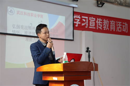 憲法知識(shí)宣傳講座