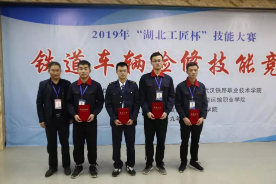我校在2019年“湖北工匠杯”技能大賽獲獎(jiǎng)而歸