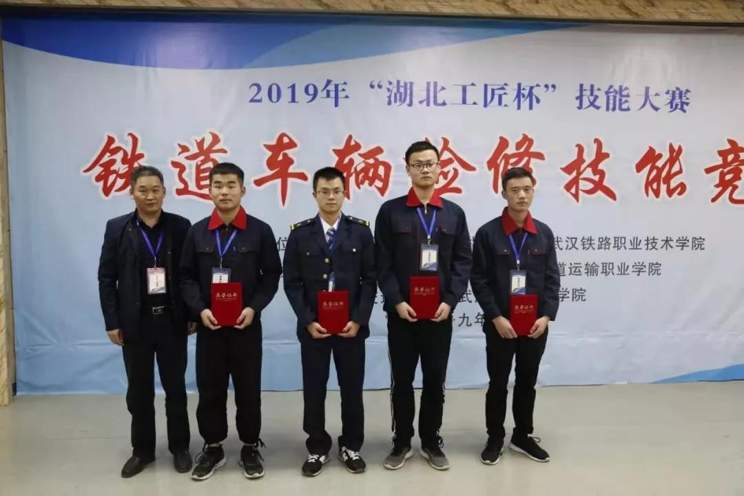 我校在2019年“湖北工匠杯”技能大賽獲獎(jiǎng)而歸