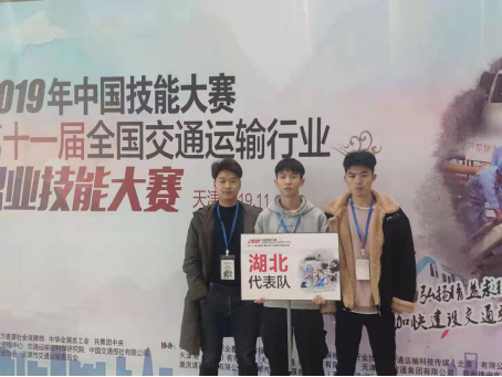 祝賀我校在2019年全國“捷安杯”車輛控制技能大賽（學(xué)生組）獲獎