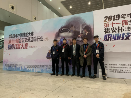 祝賀我校在2019年全國“捷安杯”車輛控制技能大賽（學(xué)生組）獲獎