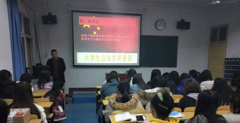 道德講堂之愛國主義