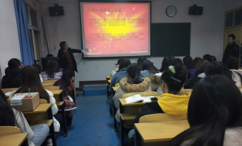 道德講堂之愛國主義