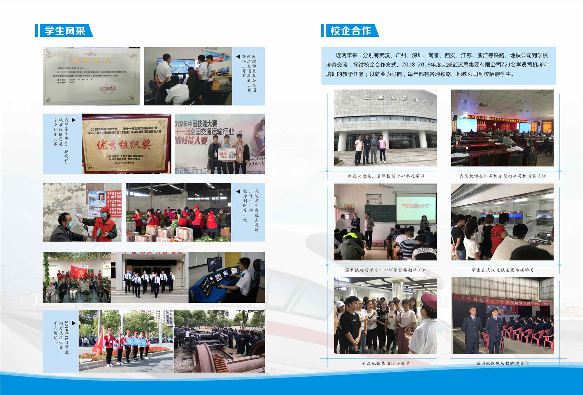 2020招生簡(jiǎn)章