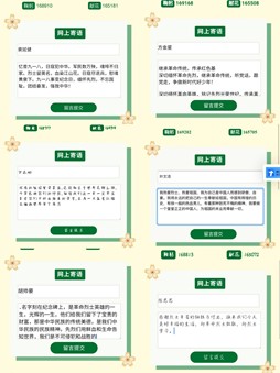 網(wǎng)上祭英烈