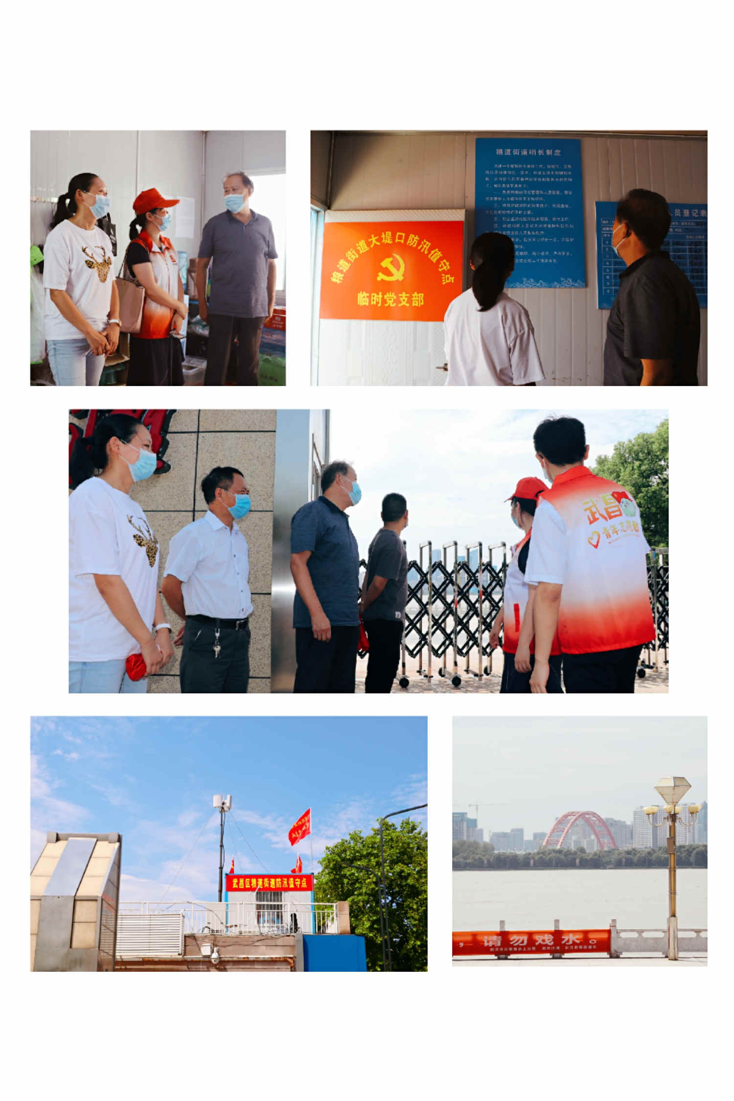 抗洪救災 武科職院在行動