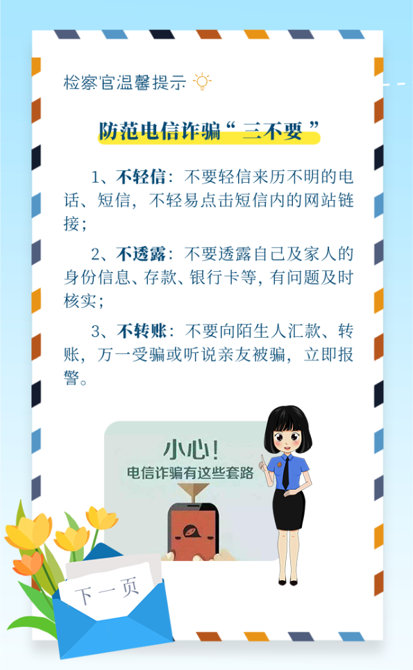 致大學(xué)新生的一封信