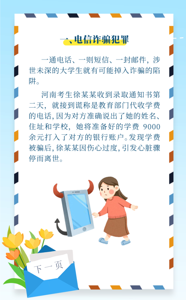 致大學(xué)新生的一封信