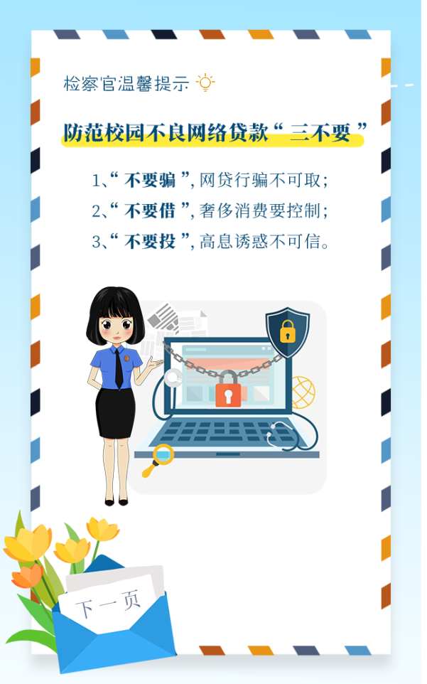 致大學(xué)新生的一封信