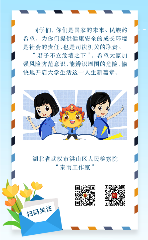 致大學(xué)新生的一封信