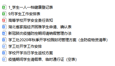 學(xué)工處深入開展開學(xué)教育，堅決上好開學(xué)第一課