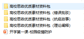 學(xué)工處深入開展開學(xué)教育，堅決上好開學(xué)第一課